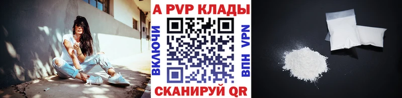 Купить  Шадринск  Alpha-PVP кристаллы 