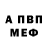 МЕТАДОН белоснежный Stephen Humble