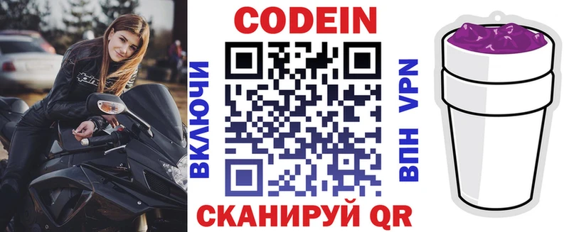 Купить  Шадринск  Кодеиновый сироп Lean напиток Lean (лин) 