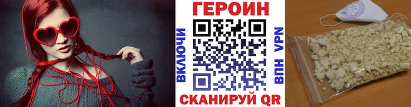 Героин Афган  Купить закладки  Шадринск 