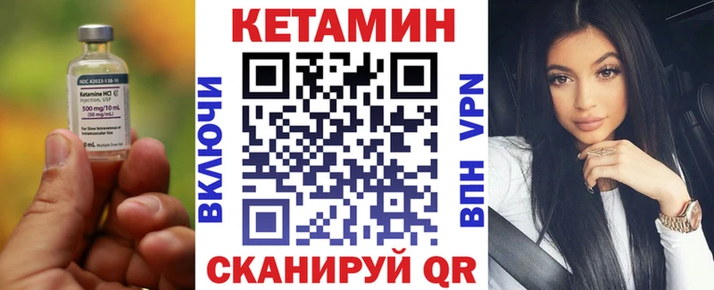 Кетамин VHQ  Купить закладки  Шадринск 