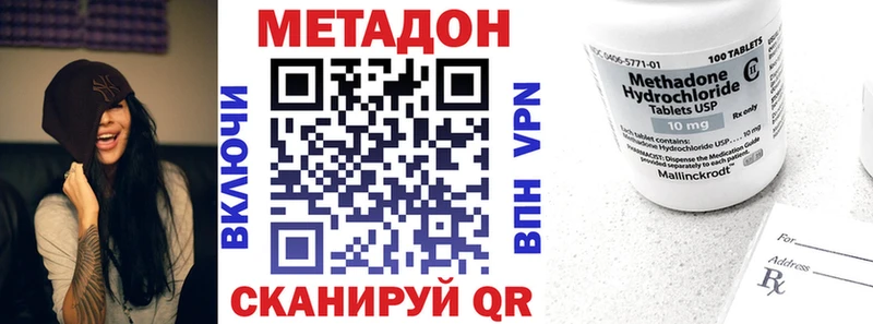 Метадон VHQ  Купить  Шадринск 