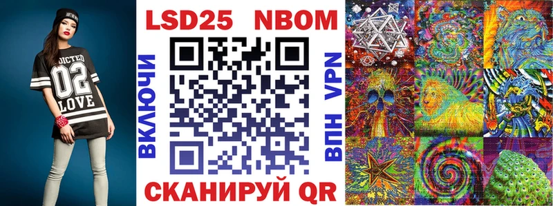 Марки NBOMe 1,5мг  Купить закладки  Шадринск 